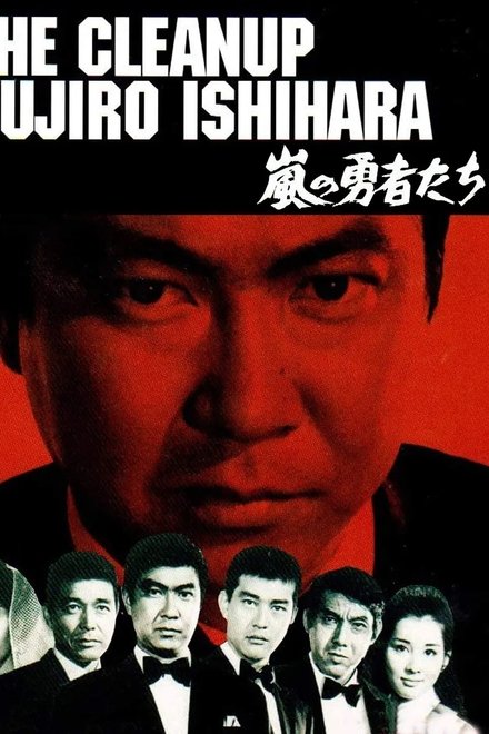 暴风勇士