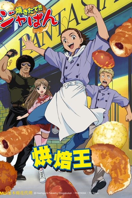 日式面包王