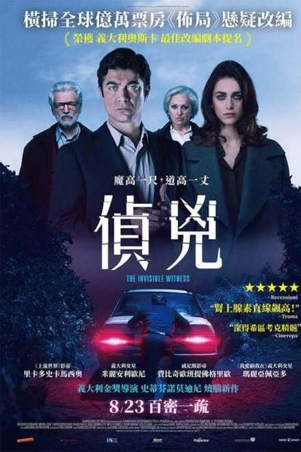 死无对证