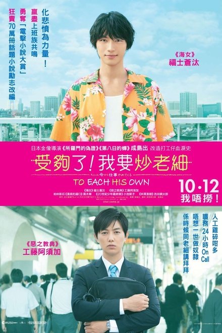 不干了，我开除了黑心公司