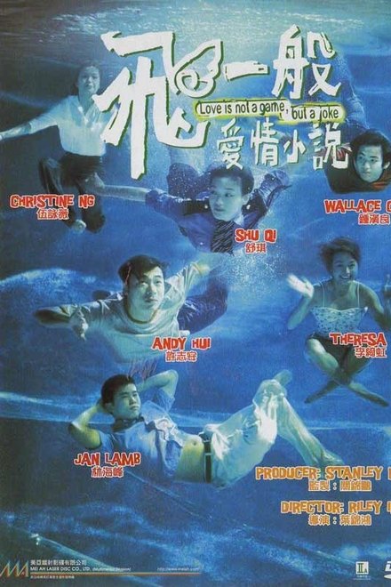 飞一般爱情小说