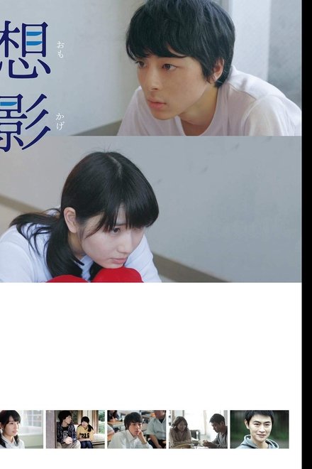 想影