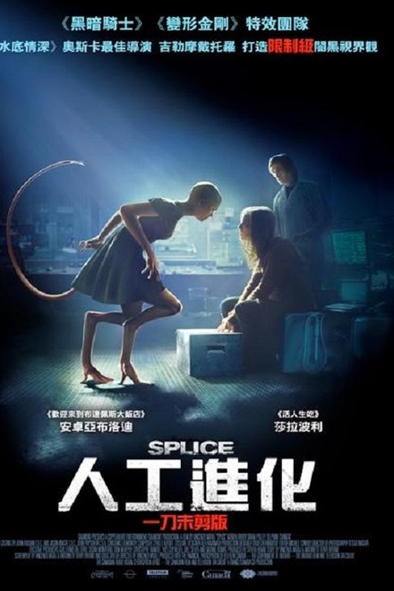人工进化