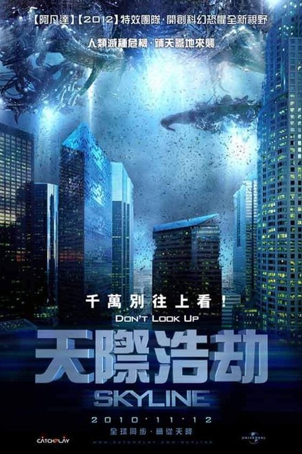 天际浩劫