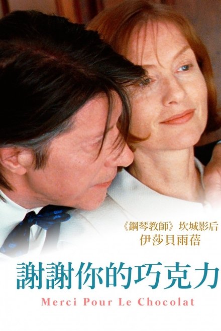 亡情朱古力