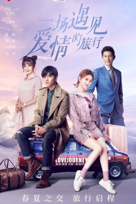 A Journey to Meet Love (2019) การเดินทางมาพบรัก