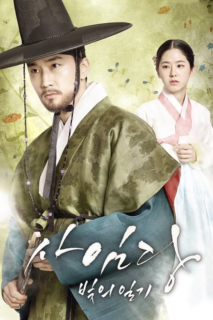 Saimdang: Soulmates Across Time