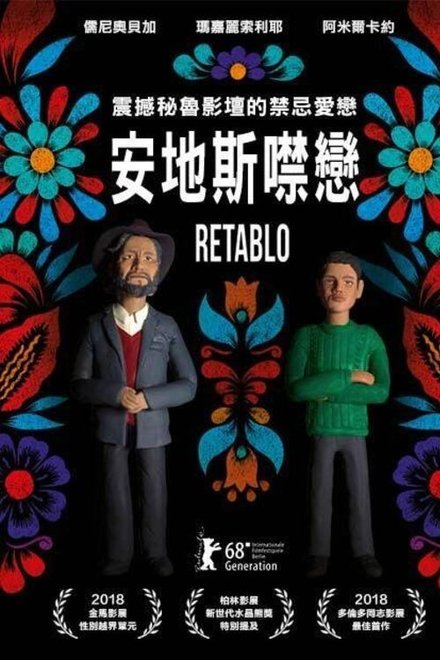 彩塑男孩