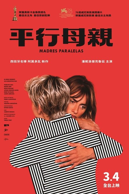 平行母亲