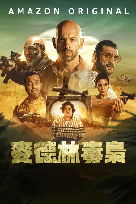 麦德林