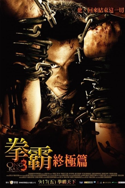 拳霸3