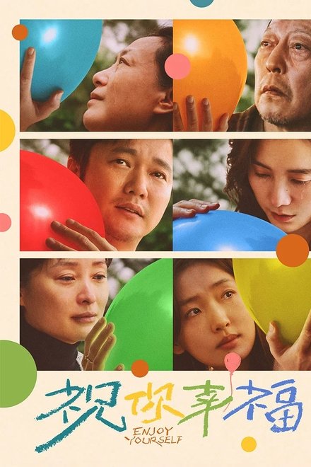 祝你幸福！