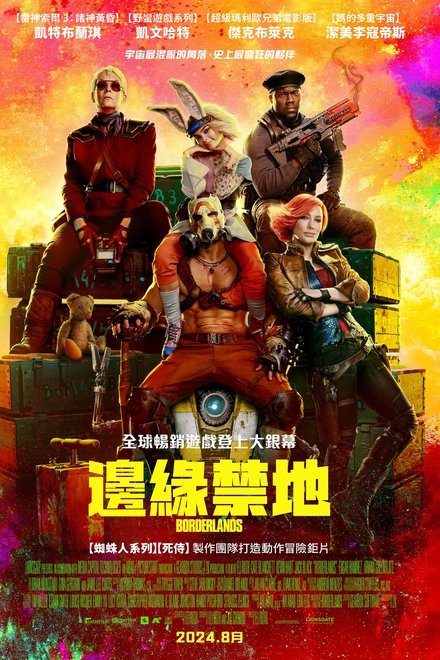 无主之地