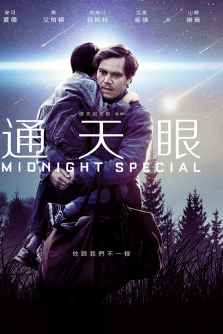 午夜逃亡