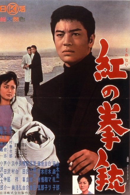 红色手枪