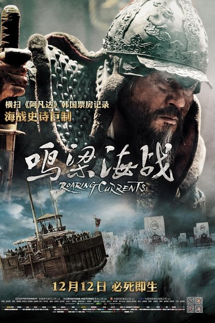 鸣梁海战