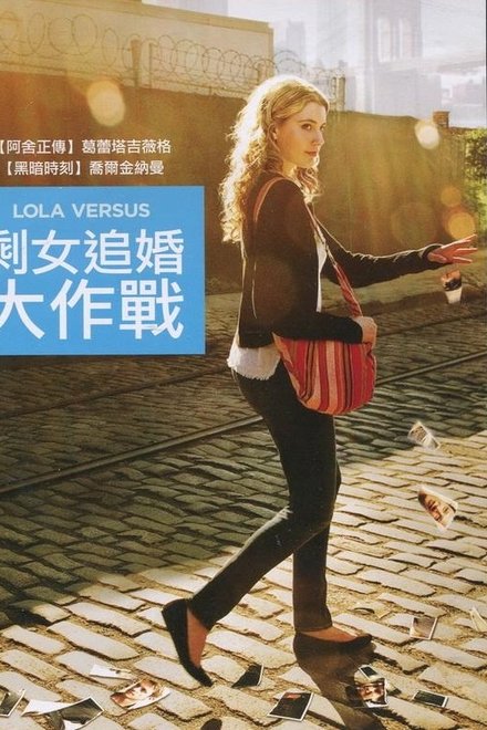 罗拉对抗