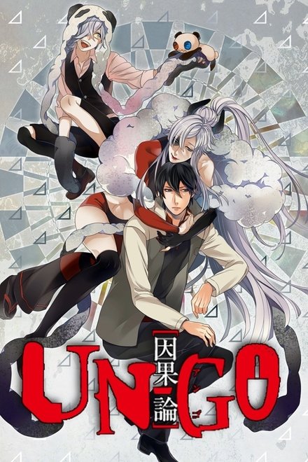 UN-GO 因果日记
