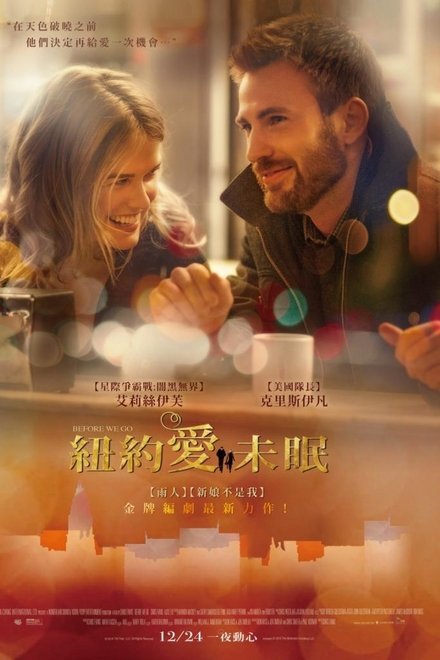 午夜邂逅