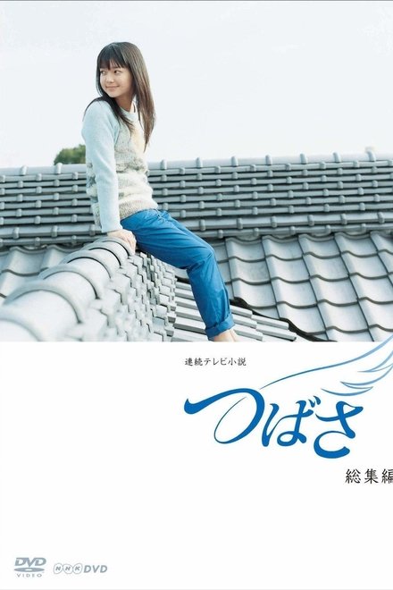 翼