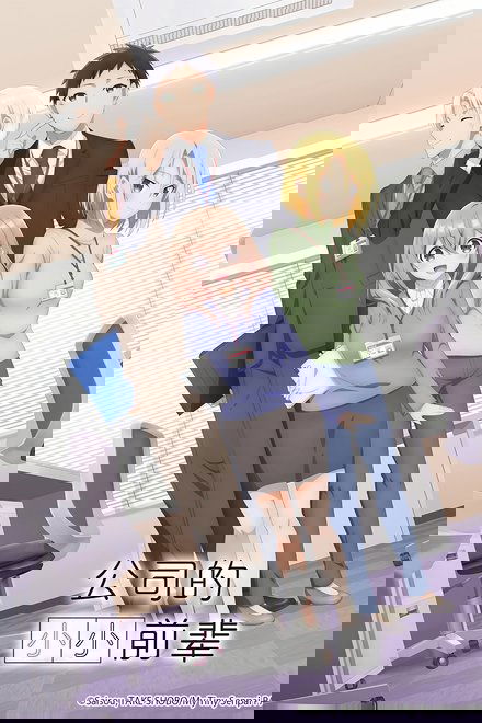 公司的小小前辈