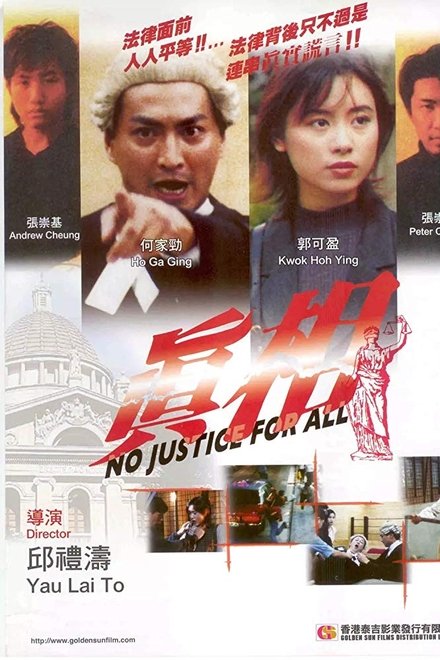 真相