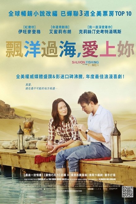 到也门钓鲑鱼