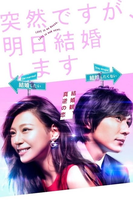 也许很突然，明天我要结婚了