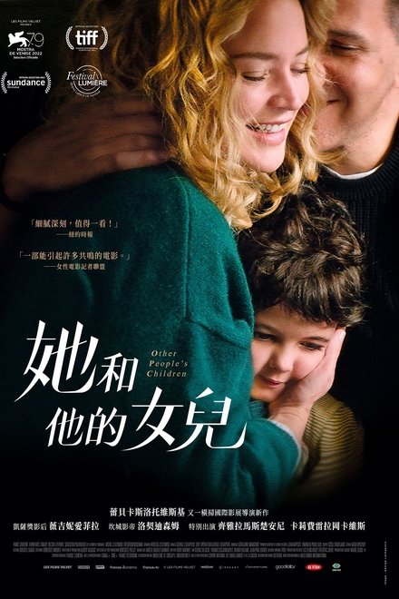 别人的孩子