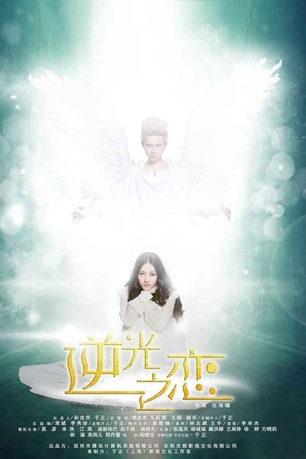 The Backlight of Love ตอนที่ 1-11 ซับไทย [จบ] HD