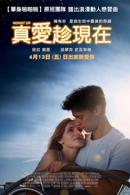 午夜阳光