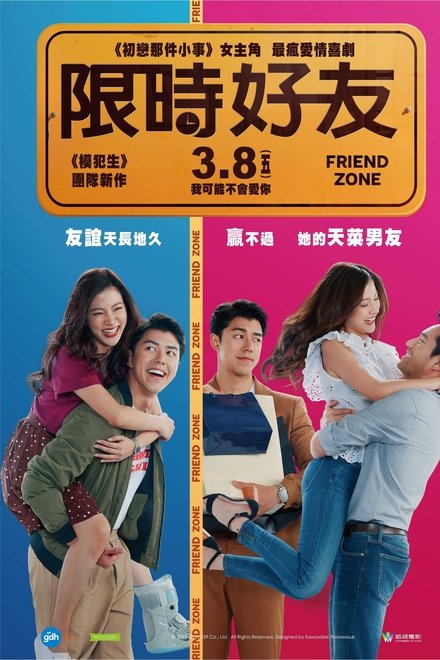 友情以上