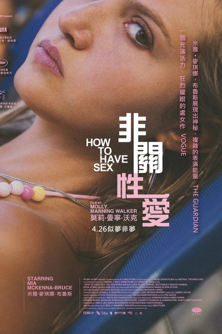 如何做爱
