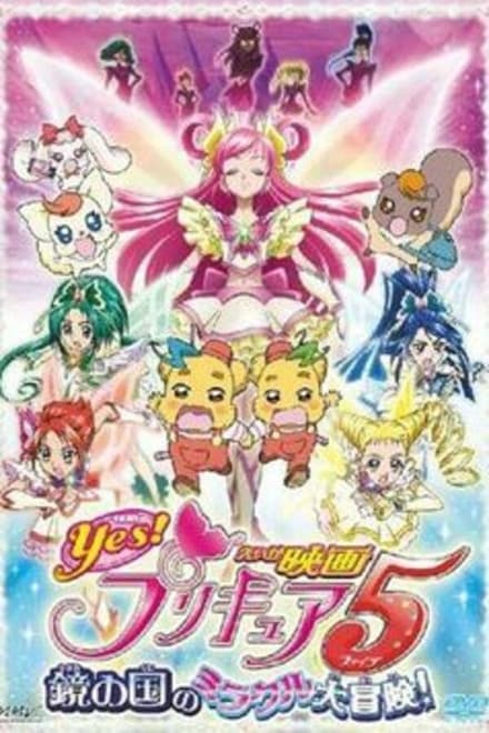 Yes! PreCure 5 the Movie - Great Miraculous Adventure in the Mirror Kingdom!