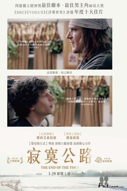 旅行终点