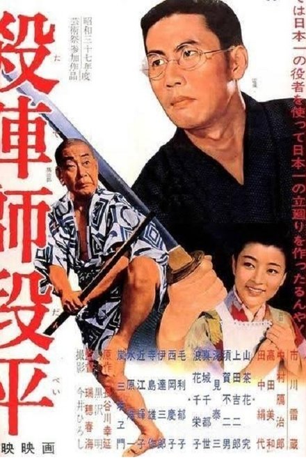 杀阵师段平