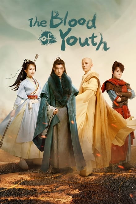 The Blood of Youth (2022) ดรุณพเนจรท่องยุทธภพ_th-cn