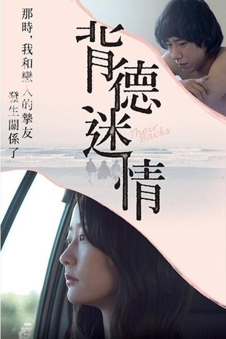 背中