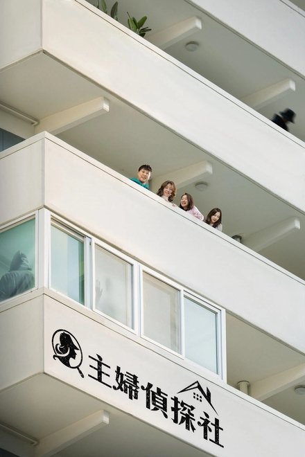 主妇侦探社