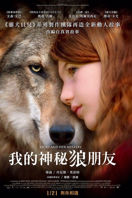 薇琪的秘密