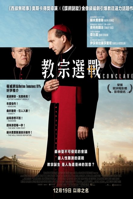 秘密会议
