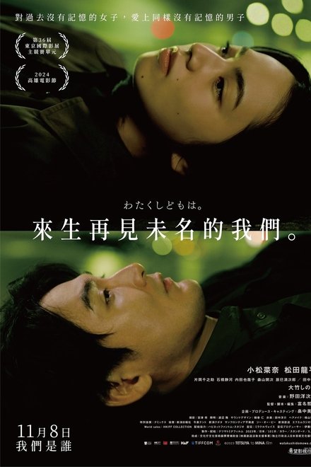 我们是谁