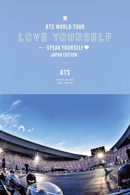 防弹少年团：2019世界巡演《WORLD TOUR 'LOVE YOURSELF：SPEAK YOURSELF》大阪场