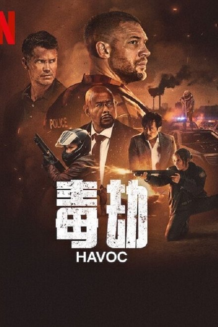 毒劫