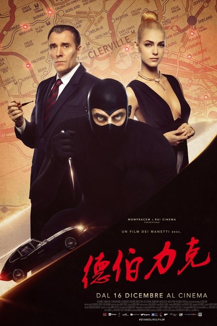 德伯力克