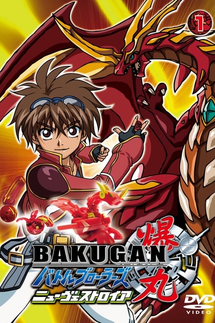 爆丸 Battle Barwlers