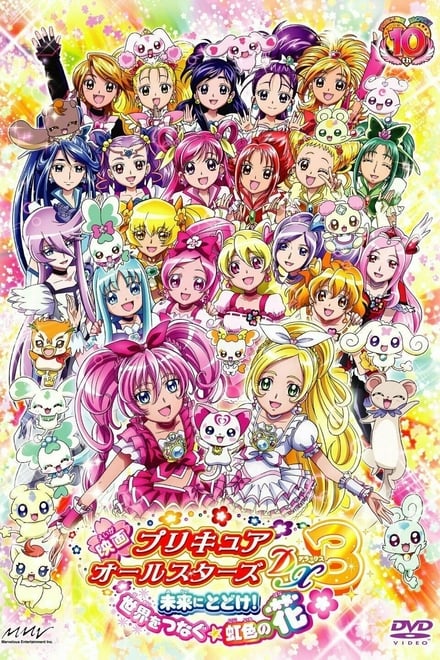 Pretty Cure All Stars Movie 3 Deliver the Future! The Rainbow-Colored Flower That Connects the World
