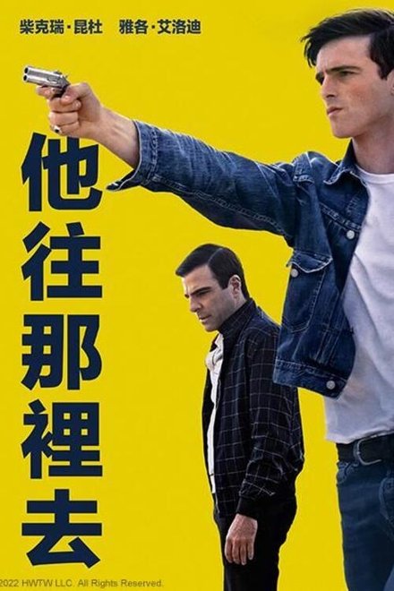 他朝那边走了