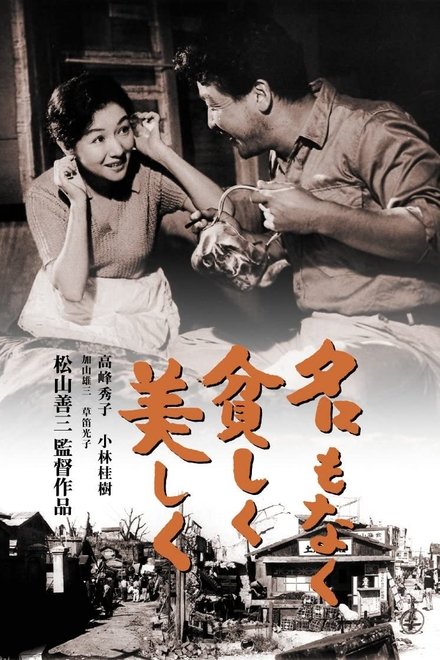 同命鸟