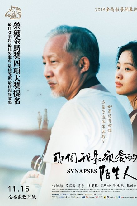 那个我最亲爱的陌生人